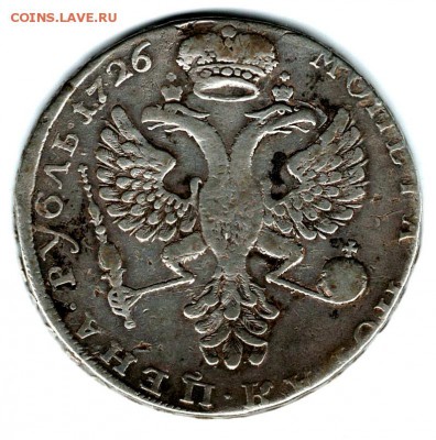 Рубли 1726, 1738, 1766, 1768, оценка - B 1726.2