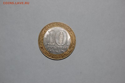 Несколько юбилейных биметалл монет - 9.1.JPG