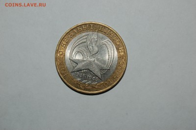 Несколько юбилейных биметалл монет - 8.2.JPG