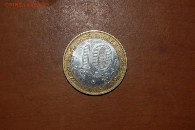 Несколько юбилейных биметалл монет - 6.1.JPG
