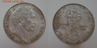 2 гульдена 1855 г. Бавария. мадонна до 10.06.2014г. - IMGP0003 (2).JPG