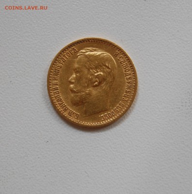 5 рублей 1898 г. до 10.06.2014 - 22 ч. 00 м. - DSC_0050.JPG