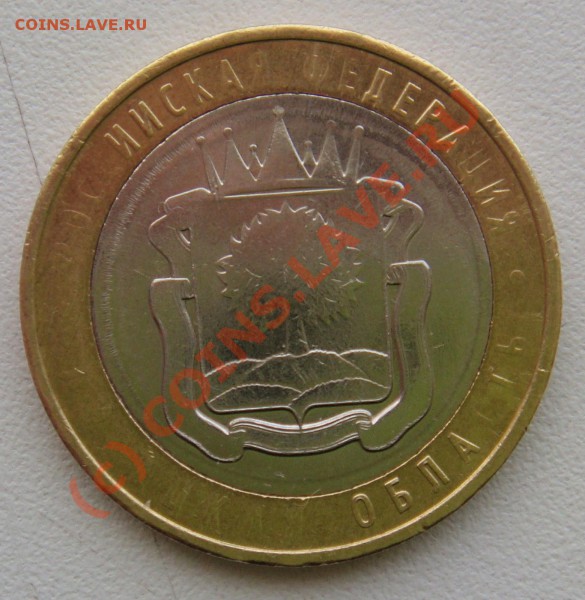 10 рублей, Липецкая обл., непрочекан - DSC04225.JPG
