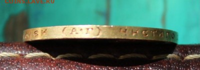 Оцените 15 руб 1897 года - IMG_4486.JPG