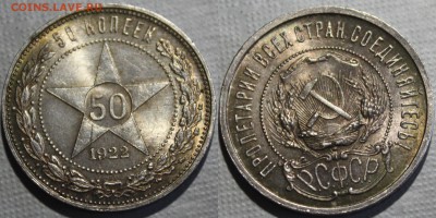 50 копеек 1922 ПЛ на оценку - 50k-22