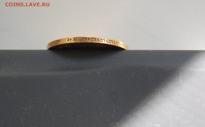 5 рублей 1899 г. до 11.06.14 г. - 22 ч. 00 м. - DSC_0055.JPG