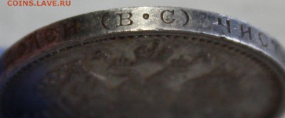 50 копеек 1913 ВС  на оценку - 50-13_vs
