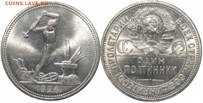 50 копеек 1922 ПЛ на оценку - image