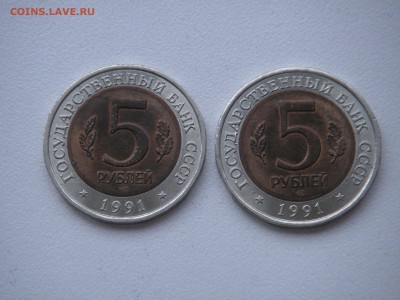 5 рублей 1991 КК. ВИНТОРОГИЙ КОЗЕЛ. 2 шт.  21.00 10.06.14 - 005.JPG