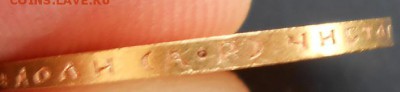 10 рублей 1904 г. (А.Р) - DSCN0179