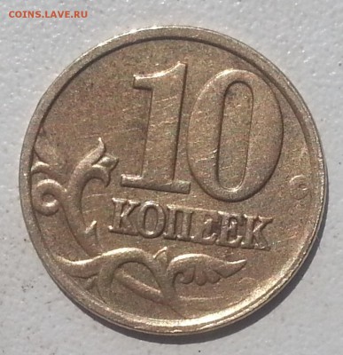 Предпродажная оценка 10 коп.(раскол) + 2 шт. 5р. - 20140607_120251