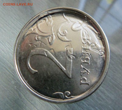 2 рубля 2013 года ММД - красивый брак. - 024.JPG