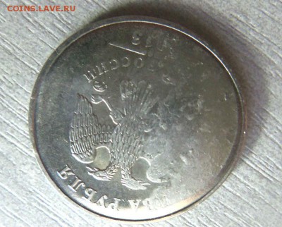 2 рубля 2013 года ММД - красивый брак. - 036.JPG