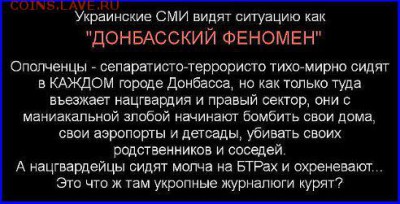 Ну а теперь про Украину - 4ув