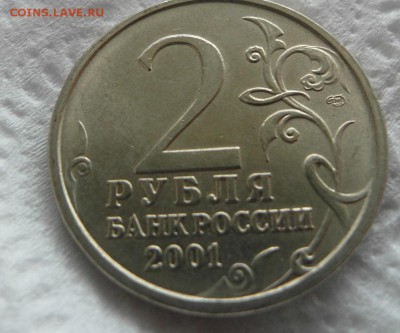 2 рубля Гагарин сп с браком или нет? - SAM_4890.JPG