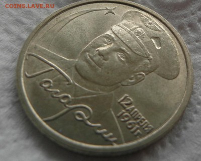 2 рубля Гагарин сп с браком или нет? - SAM_4889.JPG