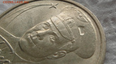 2 рубля Гагарин сп с браком или нет? - SAM_4888.JPG