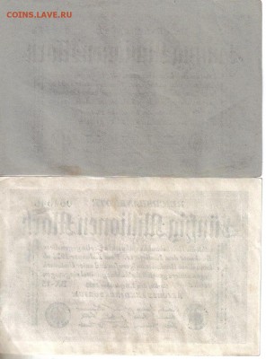 Германия 50 млн марок 1923г два типа до 10.06 22.00мск - Германия 50 млн марок 1923г два типа-2