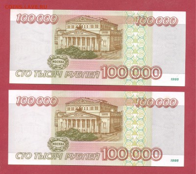 100 тысяч 1995г до 08.06 - 100т1
