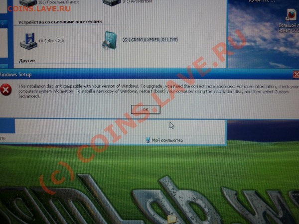 Вопрос по Windows 7. - P1000960.JPG