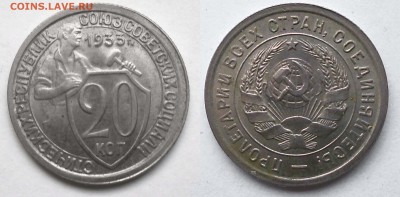 20 КОПЕЕК 1933  11 июня 2014  23=00 - 20-33