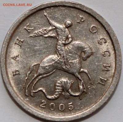 5 коп.2005 сп шт.3.2А2 по АС "Очень редкая". - аль24
