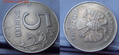 5 руб.1998г.ММД  " Грубая подшлифовка" или брак листа? - АВЕРСРЕВЕРС.JPG