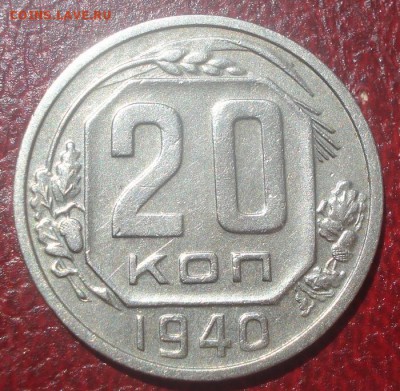20к 1940г.  до 10.06.2014г - DSC09559.JPG