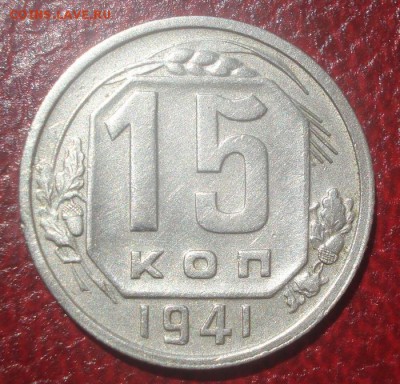 15к 1941г. отличная! до 10.06.2014г - DSC09563.JPG