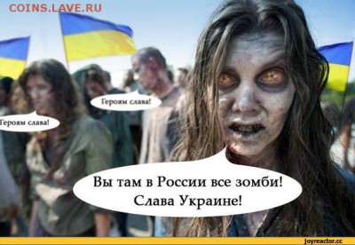 Ну а теперь про Украину - 364