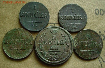 2 копейки 1827 км,1 копейка 1837,38 см до 9.06.2014. в 22-00 - яяя888