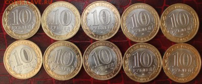 10 руб. БИМ РЕСПУБЛИКА КАЛМЫКИЯ СПМД 10 шт. 2009 г. - IMG_8951.JPG