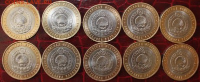 10 руб. БИМ РЕСПУБЛИКА КАЛМЫКИЯ СПМД 10 шт. 2009 г. - IMG_8946.JPG
