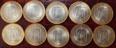 10 руб. БИМ КАБАРДИНО-БАЛКАРСКАЯ РЕС-КА СПМД 10шт. 2008г. - IMG_8955.JPG