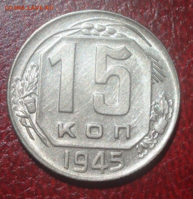 15к 1945г в блеске! до 10.06.2014г - DSC09585.JPG