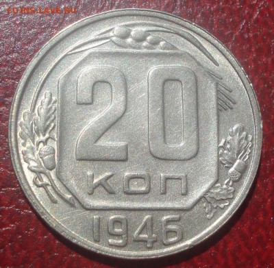 20к 1946г. отличная! до 11.06.2014г - DSC09598.JPG