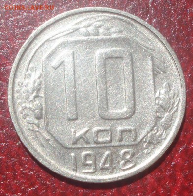 10к 1948г. отличная! до 11.06.2014г - DSC09600.JPG