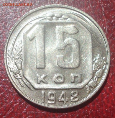 15к 1948г. отличная!до 11.06.2014г - DSC09603.JPG