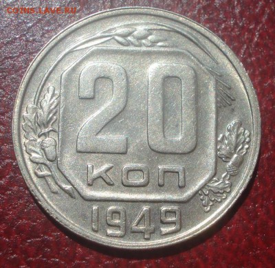 20к 1949г. отличная! до 11.06.2014г - DSC09613.JPG