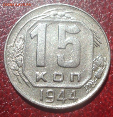 15к 1944г до 11.06.2014г - DSC09616.JPG
