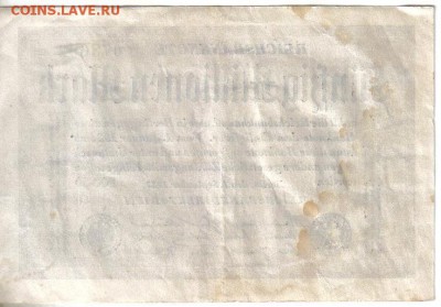 Германия 50 млн марок 1923г бел.бум до 10.06 22.00мск - Германия 50 млн марок 1923г бел.бум-2