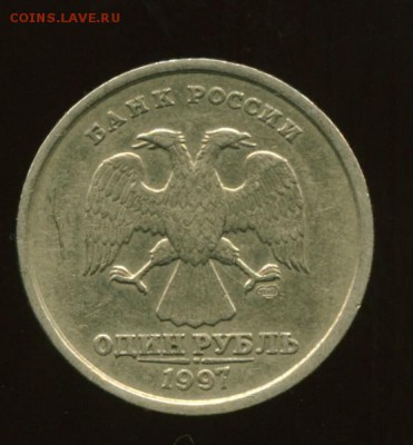 1 рубль 1997г.спмд полный  раскол до 12.06.2014 23-00мск - раскол............_cr