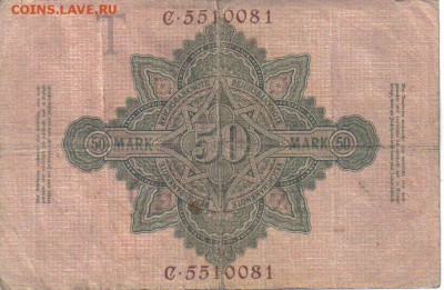 Германия 50 марок 1910г до 10.06 22.00мск - Германия 50 марок 1910г-2