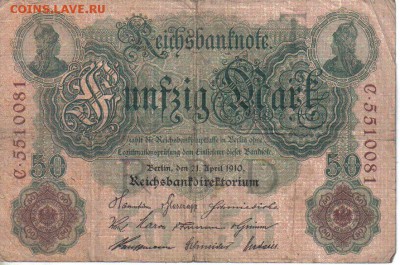 Германия 50 марок 1910г до 10.06 22.00мск - Германия 50 марок 1910г-1