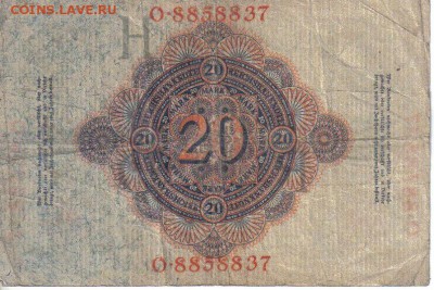 Германия 20 марок 1914г до 10.06 22.00мск - Германия 20 марок 1914г-2