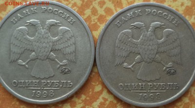 Рубли 1998г ММД не рядовые. - 1р 98г.JPG