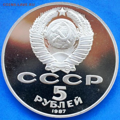 Советский пруф 1987-1991гг до 09.06.14г в 22:00 - DSC_0077.JPG