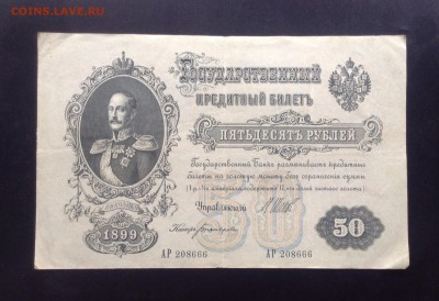 Богатырев 1899 г до 09.06.14-22:00 - image
