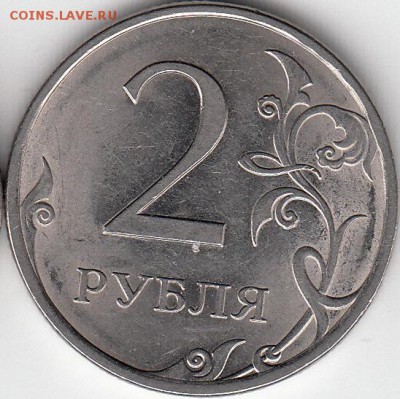 2 рубля 2009 года СПМД. Вопрос по шт реверса. - IMG_NEW_NEW