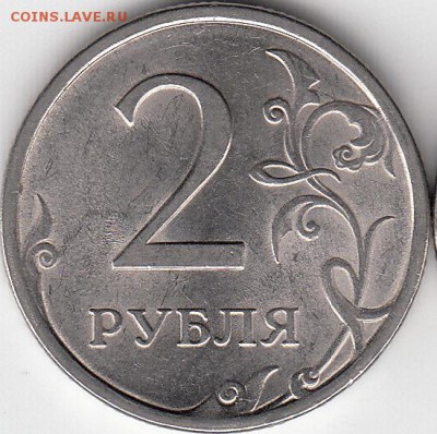 2 рубля 2009 года СПМД. Вопрос по шт реверса. - IMG_NEW_0001